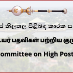 Committees on High Posts
